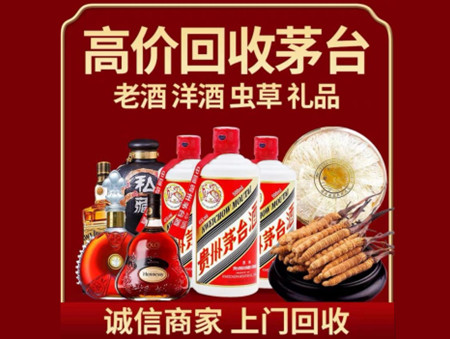​龙沙区名酒回收多少钱？