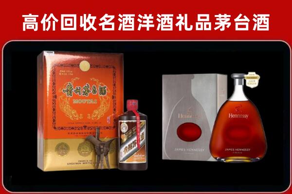 龙沙区回收轩尼诗