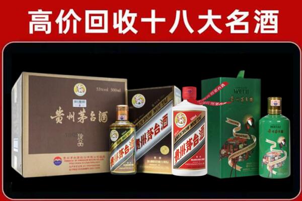 龙沙区回收铁盖茅台酒