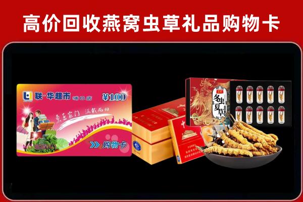 龙沙区回收礼品卡